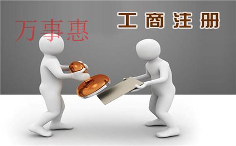 成立公司的流程和要求