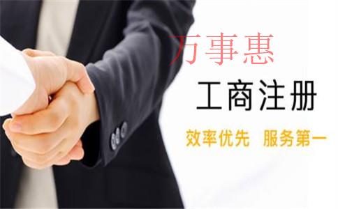 注冊深圳公司需要多久時間？