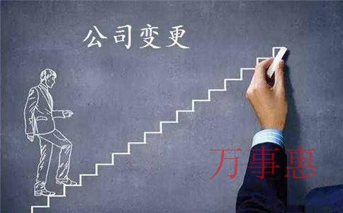 深圳營業(yè)執(zhí)照變更時需要提交的資料是什么？