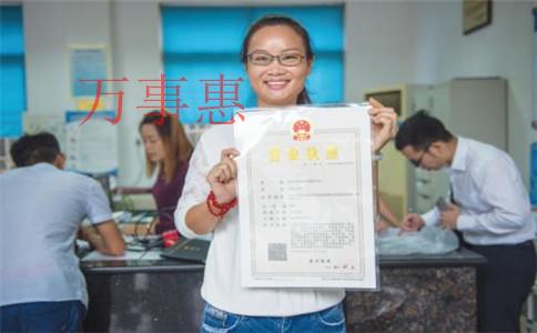 物業(yè)管理公司怎么注冊(cè)？物業(yè)管理公司注冊(cè)條件和流程是什