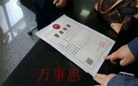 賓館營業執照怎么辦理
