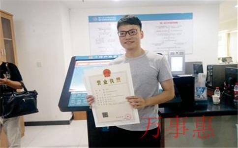 廣東深圳市營(yíng)業(yè)執(zhí)照辦理需要什么程序
