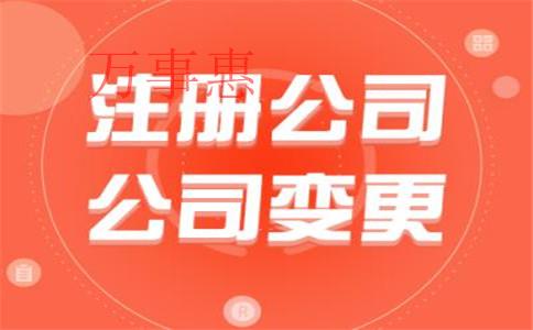 2021深圳營業(yè)執(zhí)照辦理需要哪些流程 2021深圳營業(yè)執(zhí)照辦理需要哪些流程