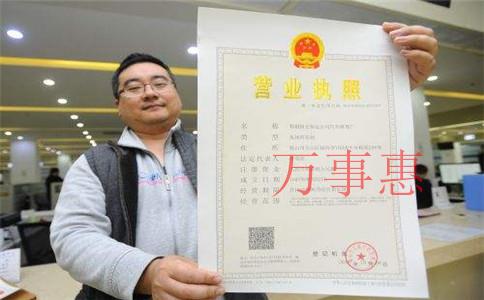 2021廣東深圳營業執照辦理需要哪些手續 2021廣東深圳營業執照辦理需要哪些手續