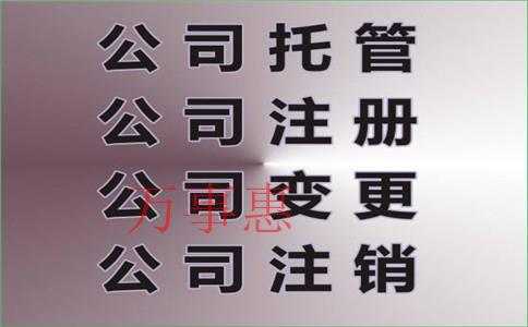 廣東深圳營業執照辦理要滿足什么手續2021 廣東深圳營業執照辦理要滿足什么手續2021