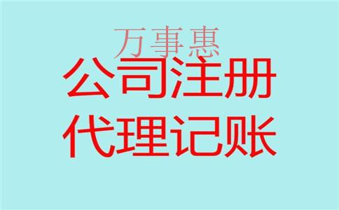 深圳公司注銷價錢？
