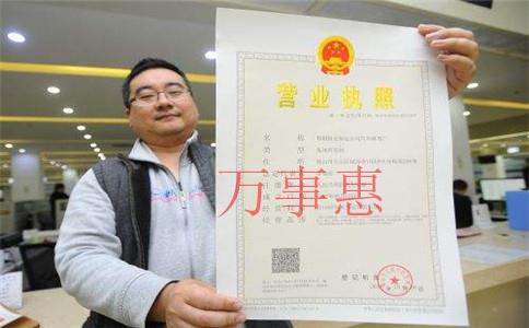 深圳注冊公司有什么條件？萬事惠財稅協助了解并完成咨詢公司注冊